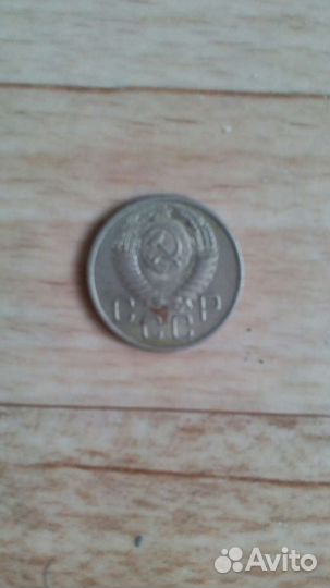 20 копеек 1954