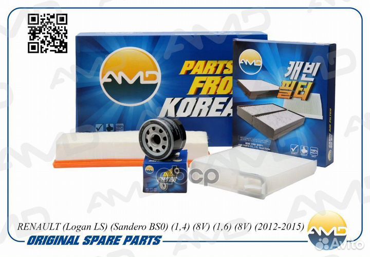 Комплект фильтров (масл.7700274177 + возд.16546