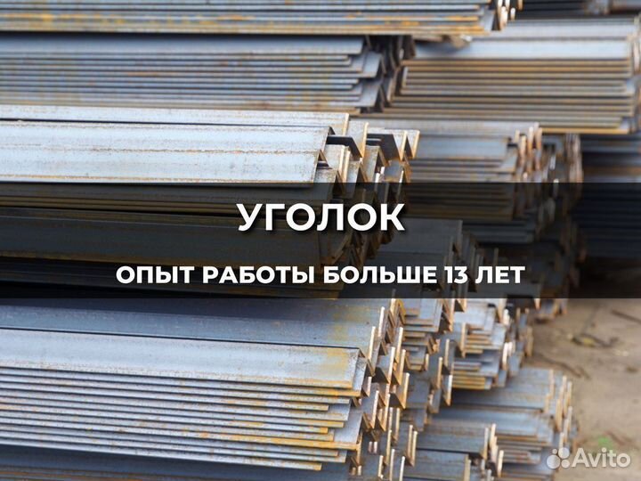 Уголок 40x40x3