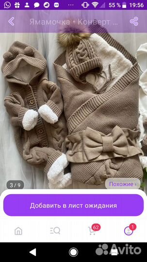 Конверт на выписку (осень зима)