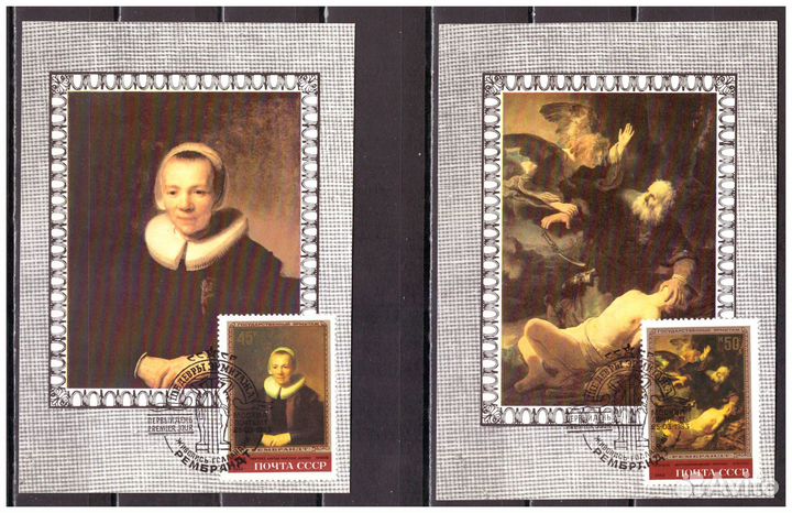 Искусство. Живопись. Почтовые марки СССР