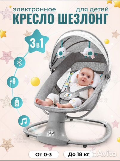 Детские электронные качели