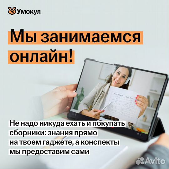 Репетитор по русскому языку онлайн