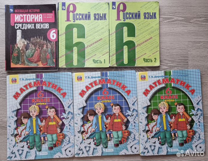 Учебники за 6 класс