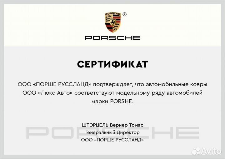 3D Коврики Porsche Cayenne 3 2 958 957 Экокожа Сал