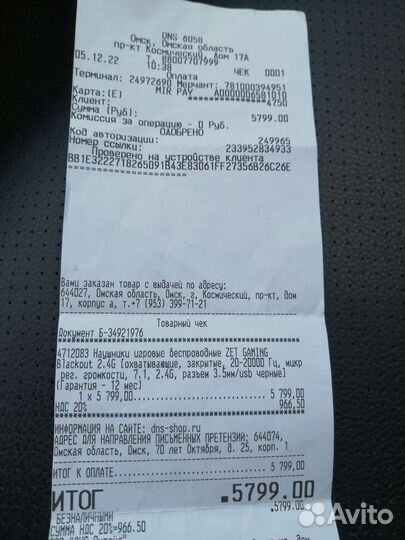 Наушники zetgaming blackout 2.4GHz