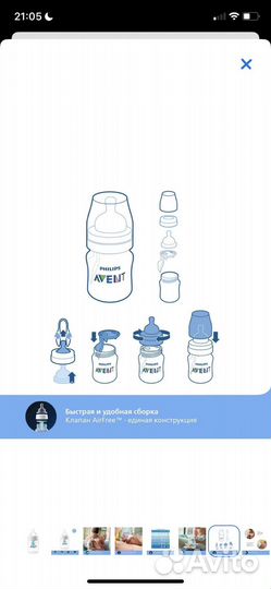 Бутылочка Philips Avent Anti-colic 125 мл