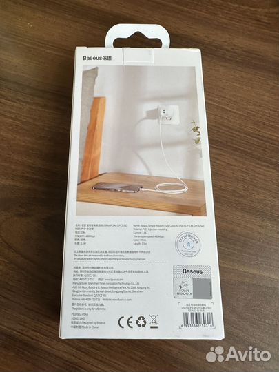 Кабель Baseus Simple Wisdom Data Cable Kit Type-C