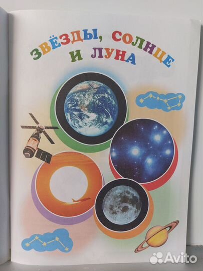 Зелёная тропинка, учебник для 5-7 лет