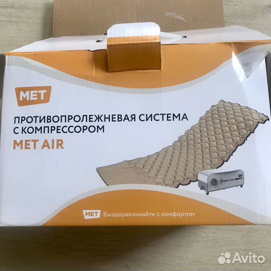 Матрас компресором MET AIR