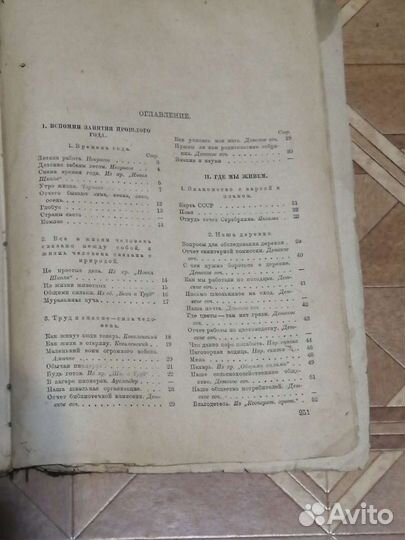 Антикварные книги