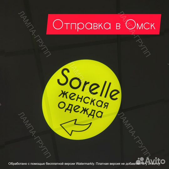 Гобо проектор