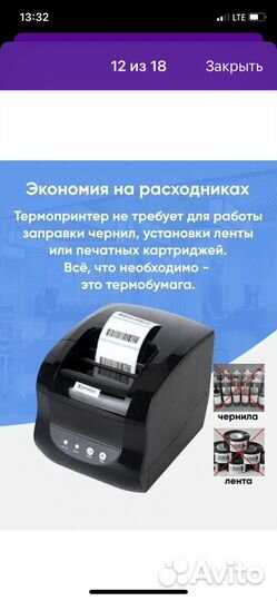 Принтер для печати этикеток xprinter xp 365b