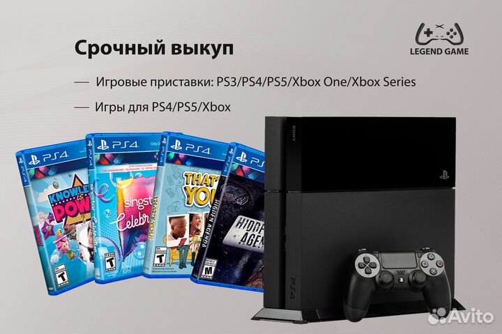 Средиземье Тени Мордора PS4, русские субтитры