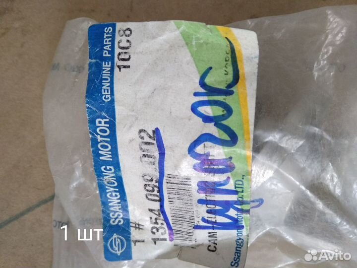 Втулка раздат.коробки вала привода