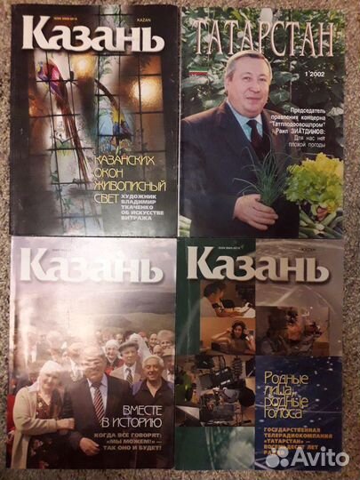 Журналы о Казани 2000х годов