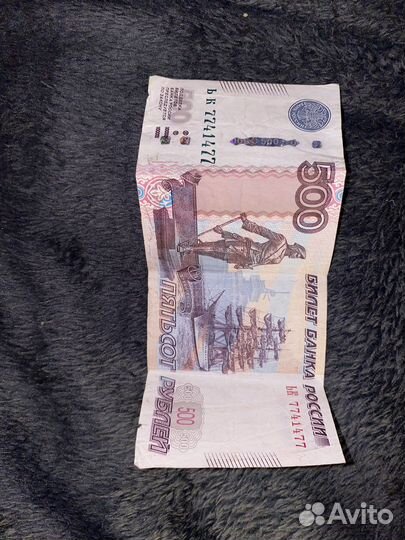 500 с зеркальным номером 7741477