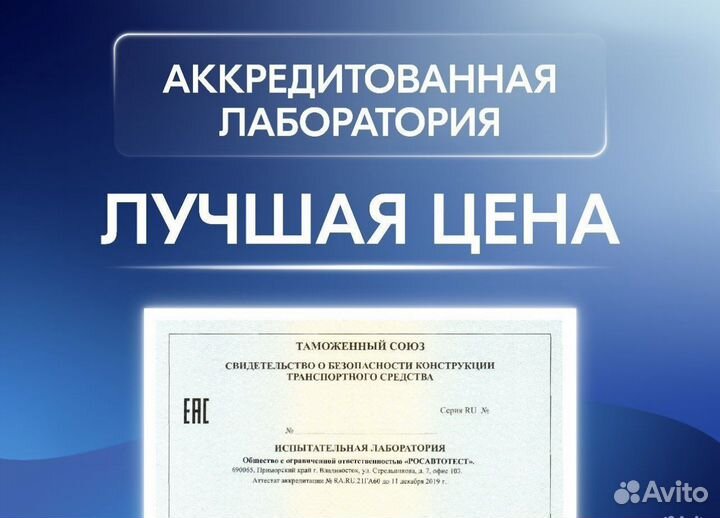 Оформление / Эптс / Сбктс / эра-глонасс