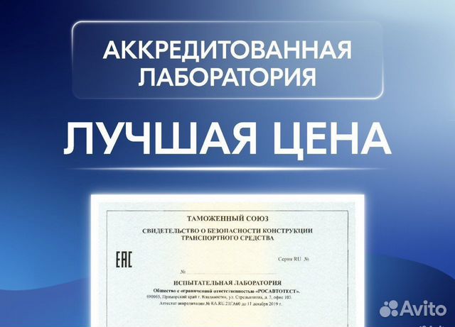 Оформление / Эптс / Сбктс / эра-глонасс