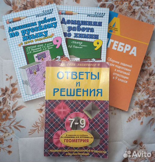 Математика 5,6кл.Алгебра7,10-11кл.решебники 7,9,10