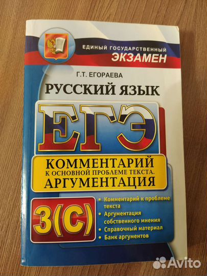 Пособие по русскому языку