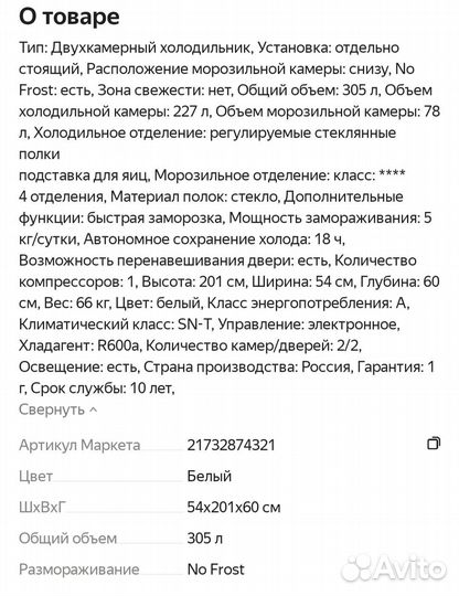 Двухкамерный холодильник Beko rcnk 335K00 W