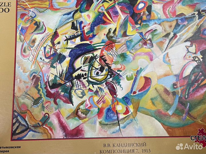 Пазлы 1000 деталей