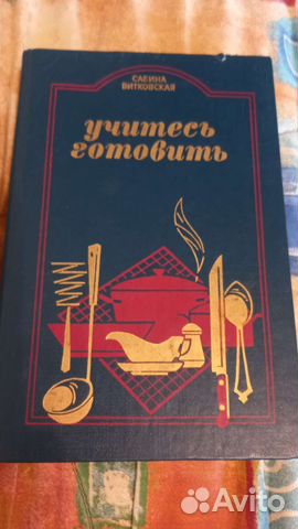Книга по кулинарии