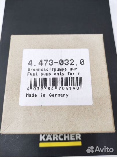 4.473-032.0 Топливный насос Karcher HDS