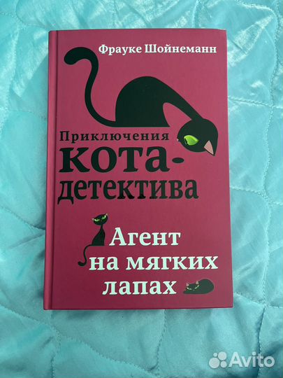 Книжки кота детектива