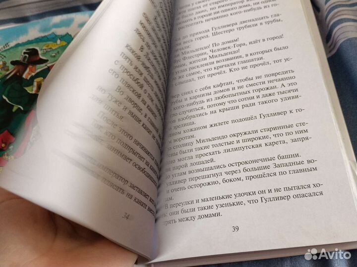 Джонатан Свифт путешествия гулливера