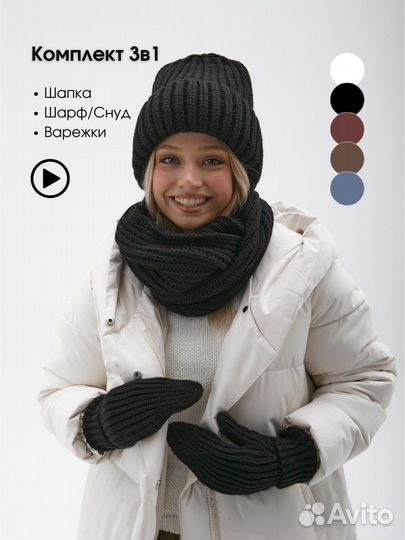 Вязанный комплект шарф перчатки шарф