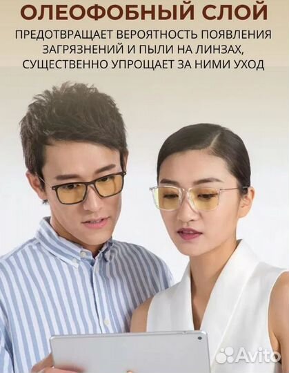 Компьютерные очки Xiaomi Glasses Pro (HMJ02TS)