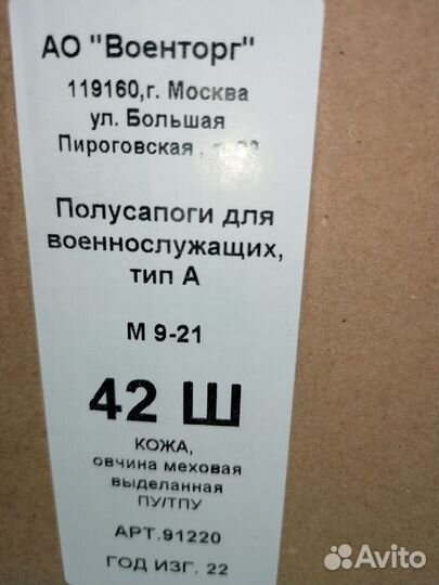 Полусапоги вмф