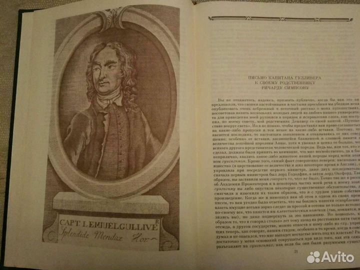 Джонатан Свифт Избранное