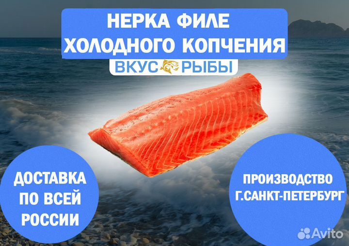 Нерка филе х/к филе от производителя