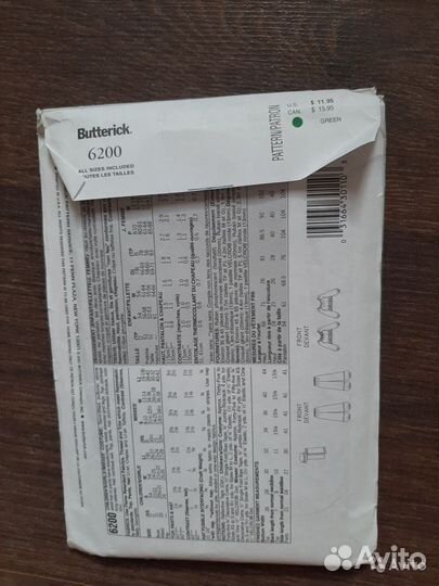 Выкройка Восточная Исторический костюм США