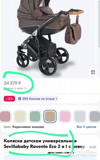 Коляска 3 в 1 эко кожа