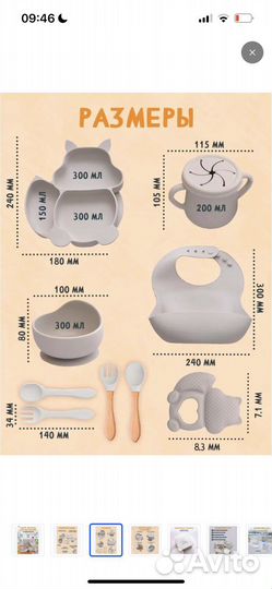 Набор силиконовой посуды детской