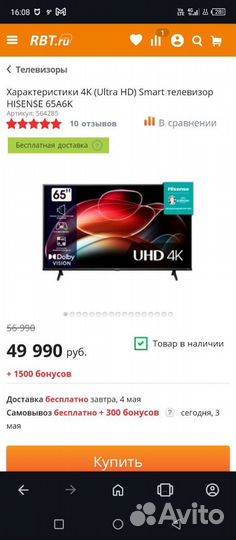 Смарт-тв Hisense 65A6K 4K (Ultra HD)