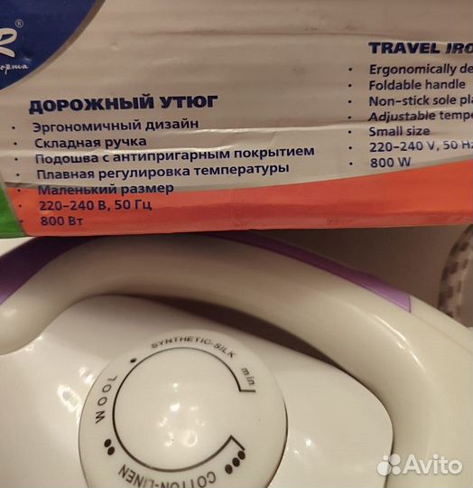 Дорожный складной утюг Венгрия марка Vigor. 90-e г