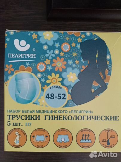 Трусики гинекологические