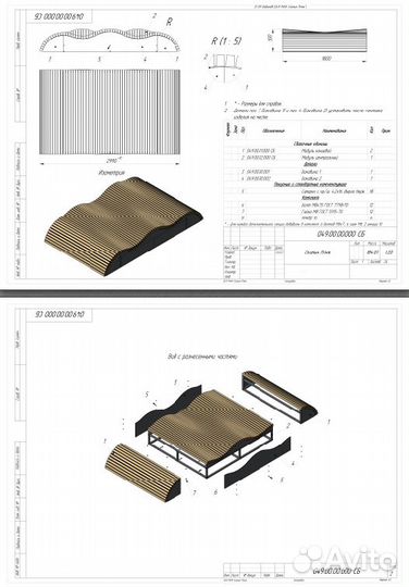 Проектирование маф (малых архитектурных форм)