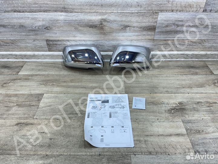 Накладки на зеркала (комплект) Pathfinder R51