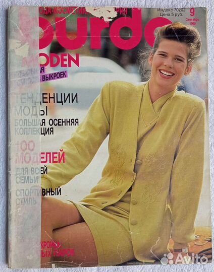 Журналы burda moden