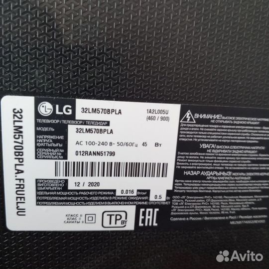 Телевизор бу на запчасти