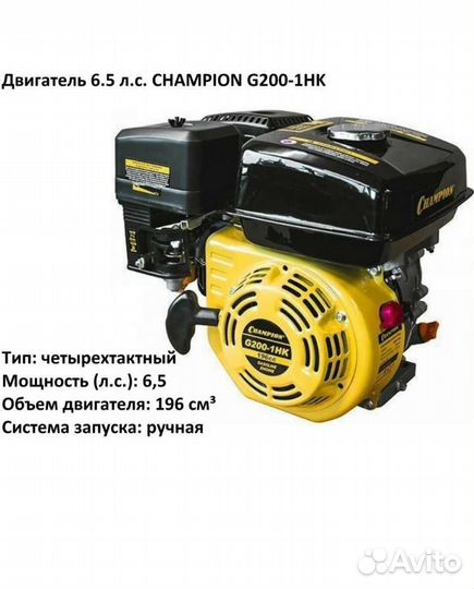 Двигатель С редуктором для мотоблока иль сомоделок