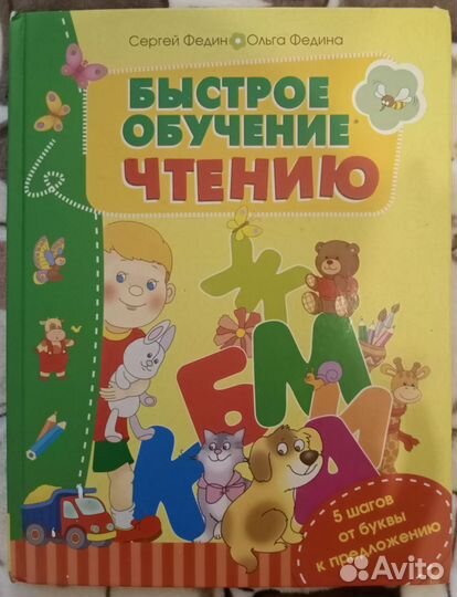 Детская книга 