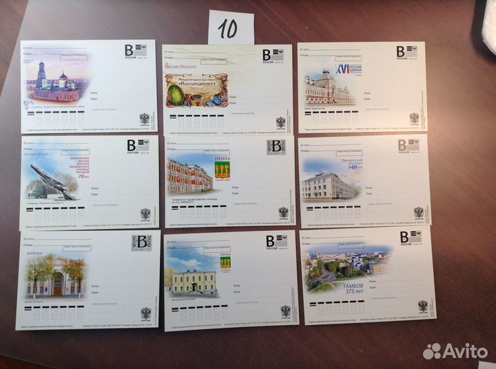 Почтовые карточки с литерой В