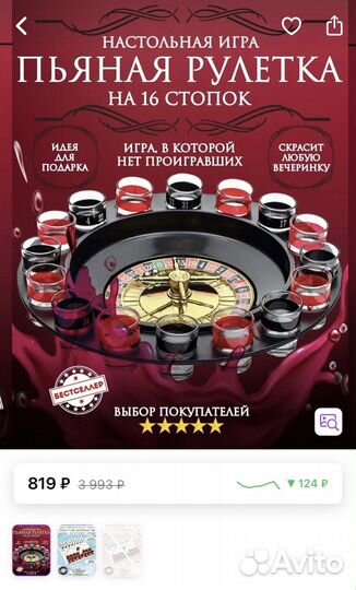 Настольная игра